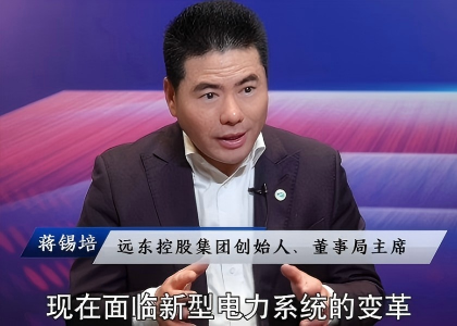 权威媒体采访  蒋锡培：全面拥抱ai 全面...